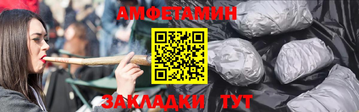 АМФЕТАМИН Premium Котельники