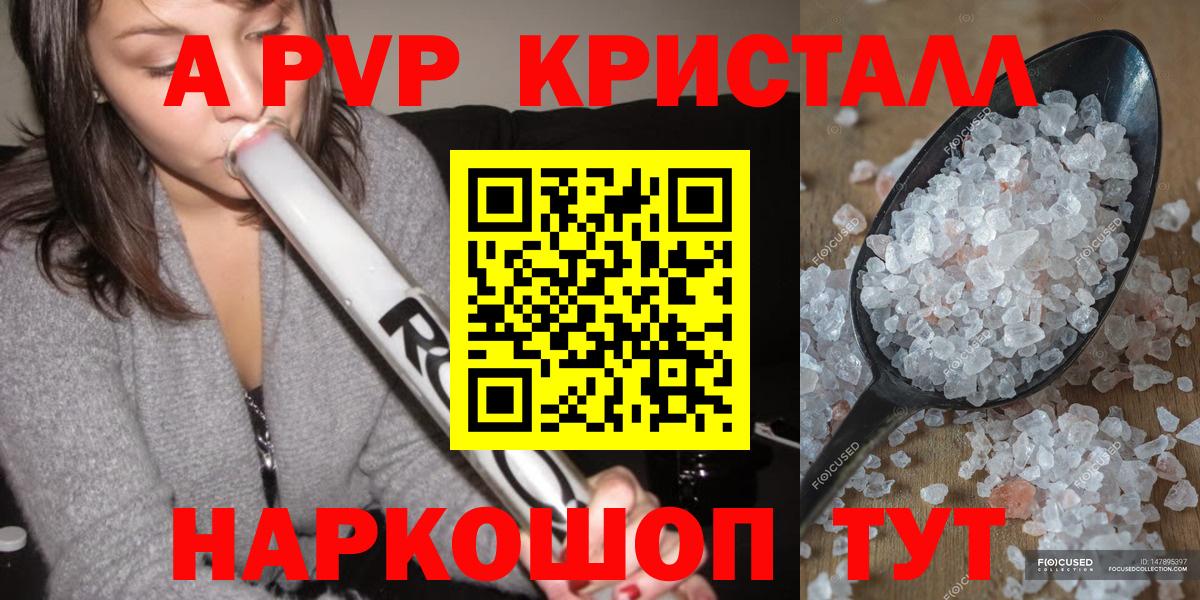 Alpha PVP VHQ Котельники