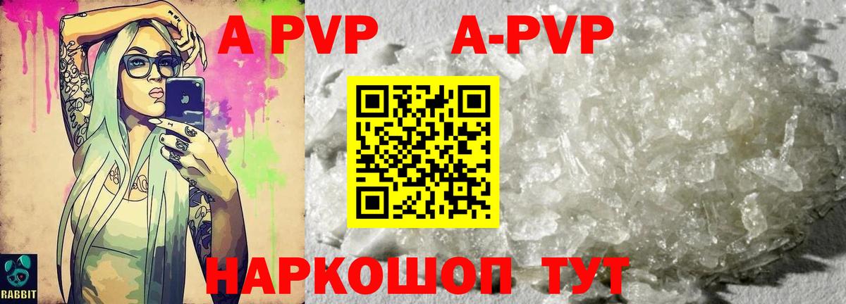 Котельники  Alfa_PVP Crystall  Вход с VPN  Alfa_PVP VHQ  Alpha PVP Соль 