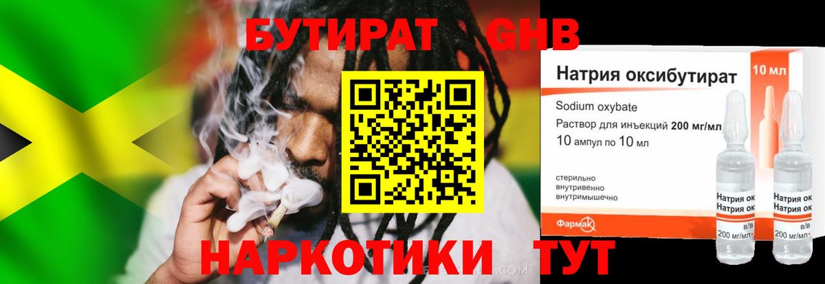 Котельники  Бутират  Вход с VPN  БУТИРАТ Butirat 