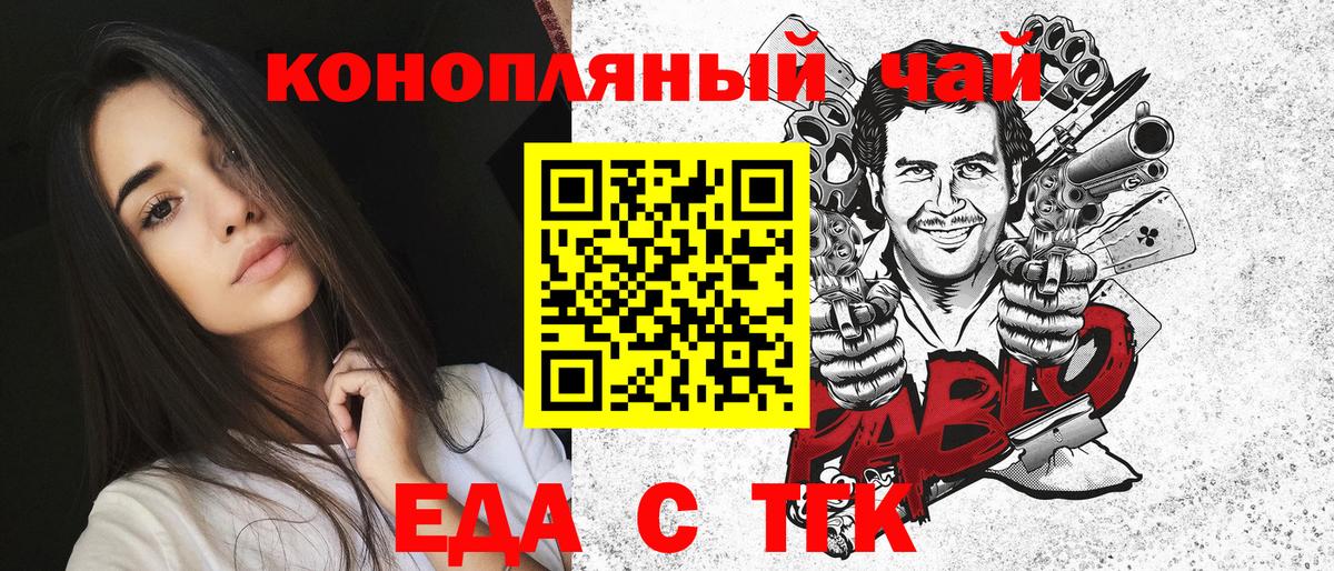 Котельники  Печенье с ТГК конопля  Вход с VPN 