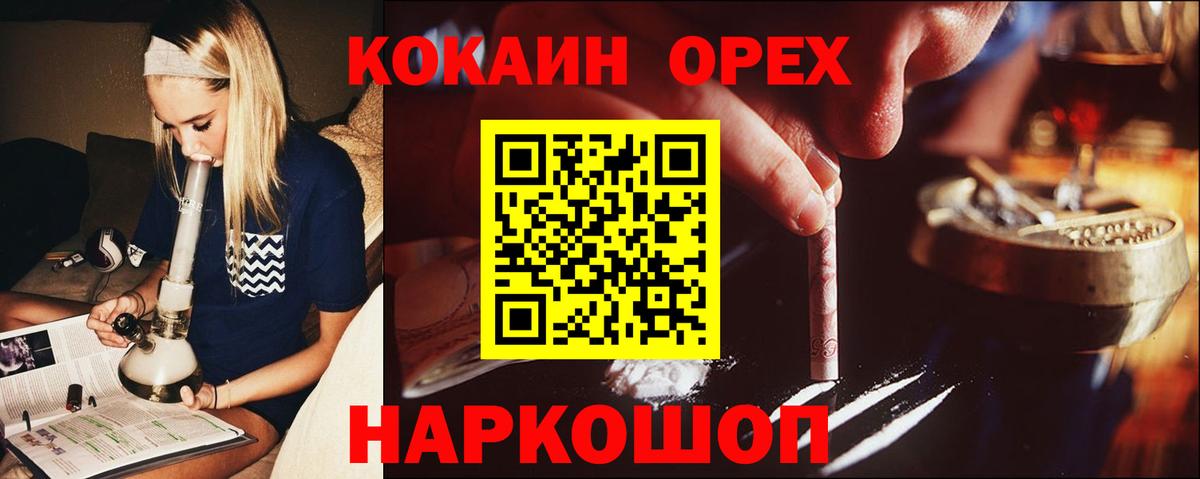 КОКАИН  КОКАИН Columbia  Cocaine Fish Scale  Вход с VPN  Котельники 
