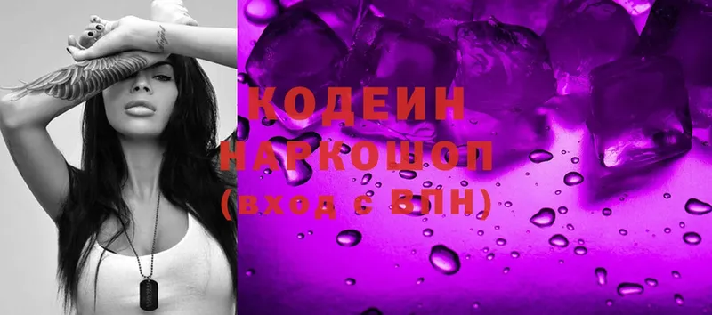 Кодеиновый сироп Lean напиток Lean (лин)  Котельники 