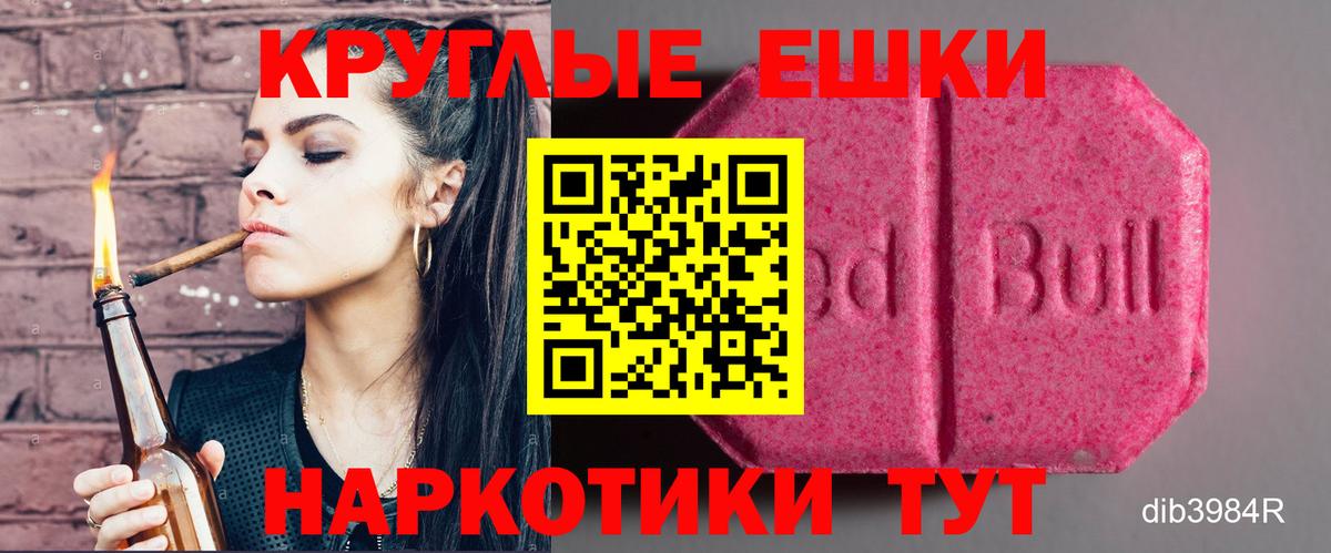 Экстази 280 MDMA  Вход с VPN  ЭКСТАЗИ диски  Экстази  Котельники 