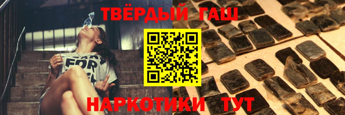 ГАШИШ хэш Котельники