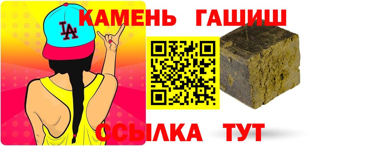 что такое   ГАШ  Котельники  Вход с VPN  ГАШИШ убойный 