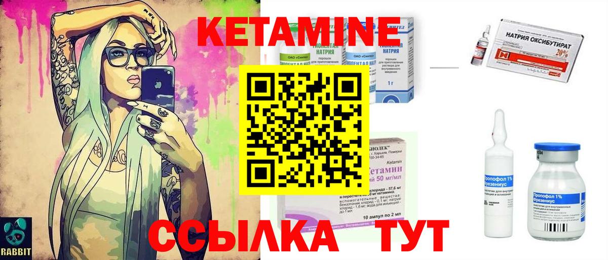 Кетамин ketamine  Вход с VPN  Котельники 