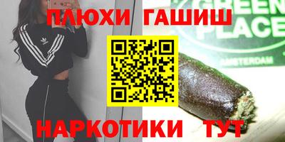 гашишное масло Волжск