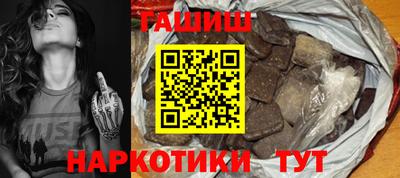 гашишное масло Волжск