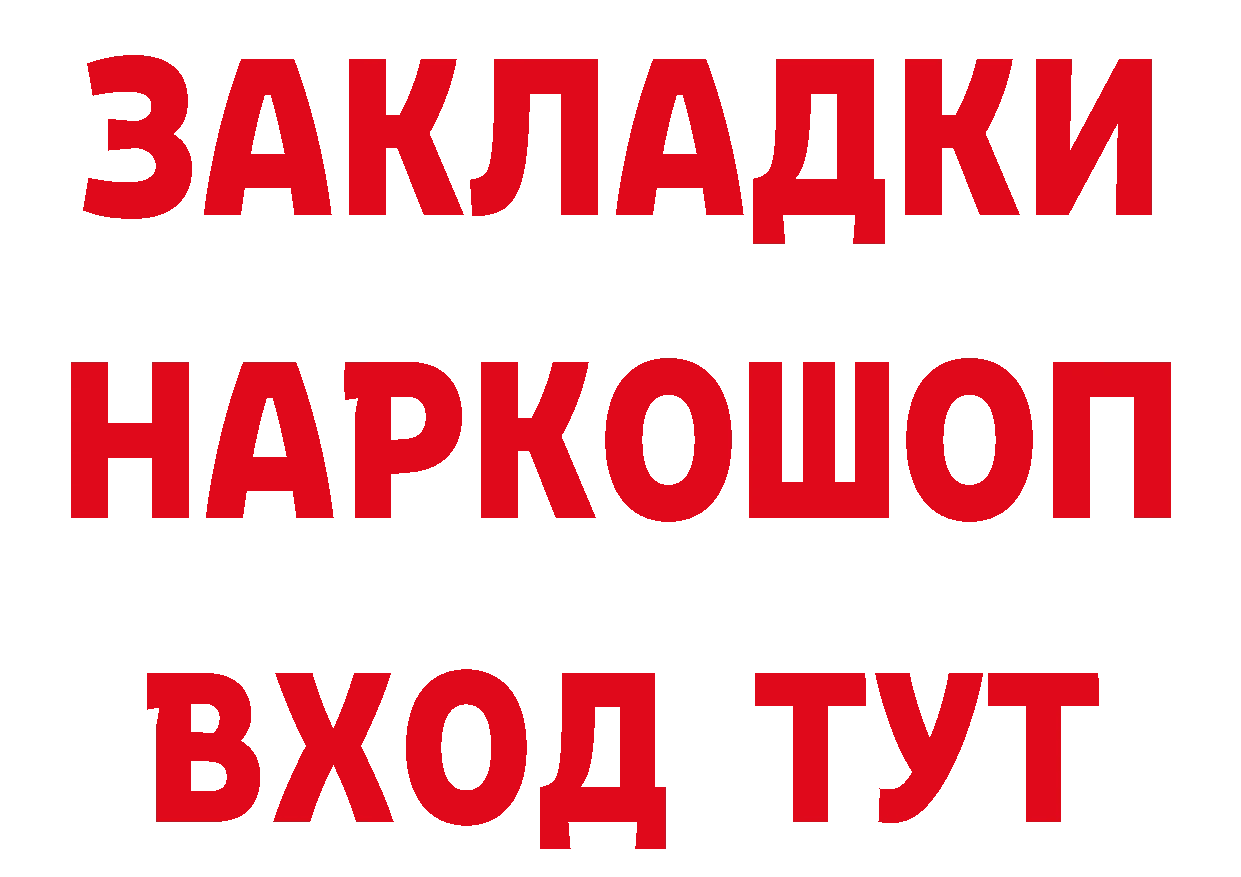 БУТИРАТ вода как войти сайты даркнета блэк спрут Котельники