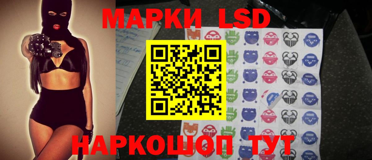 LSD-25 экстази кислота Котельники