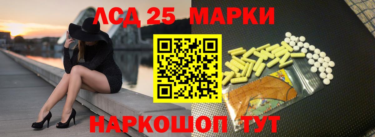 ЛСД экстази кислота  блэк спрут ссылка  Котельники  Вход с VPN 