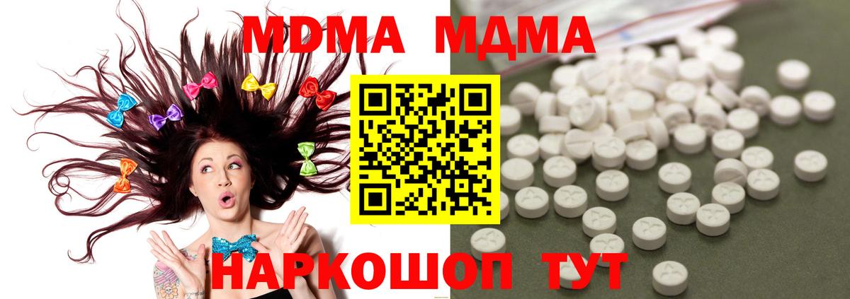 МДМА кристаллы  MDMA  Котельники  Вход с VPN 