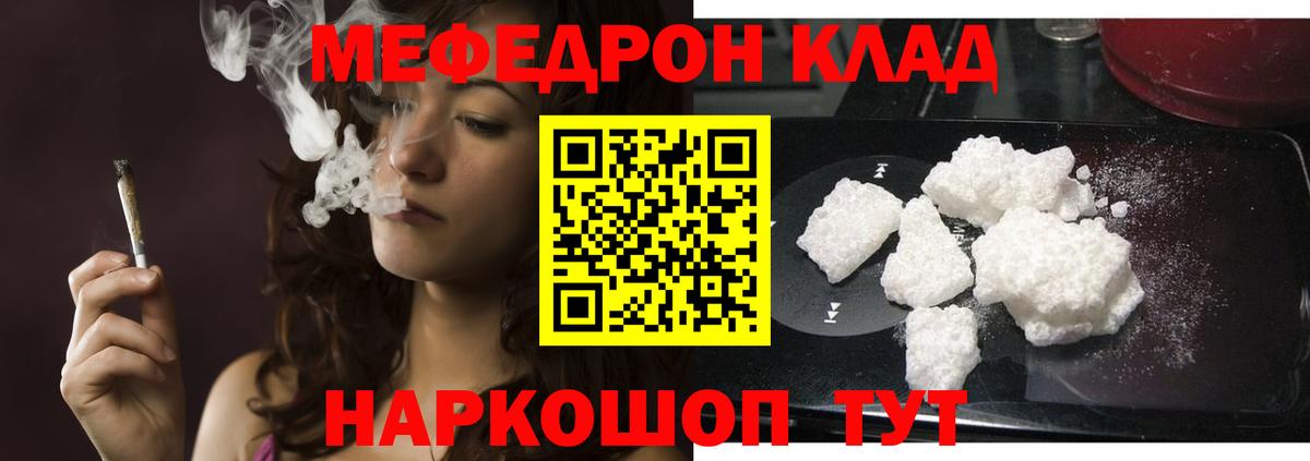 Меф мяу мяу кристаллы Котельники