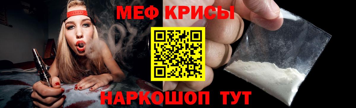 МЕФ  МЯУ-МЯУ VHQ  Вход с VPN  Мефедрон  Котельники 