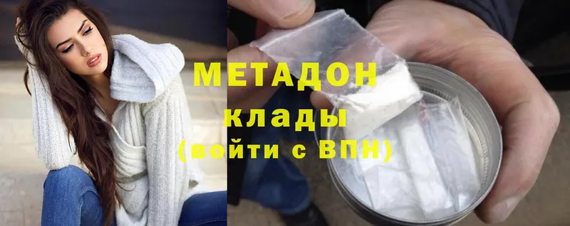 МЕТАДОН methadone  Котельники 