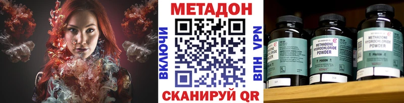 как найти наркотики  Котельники  МЕТАДОН methadone 