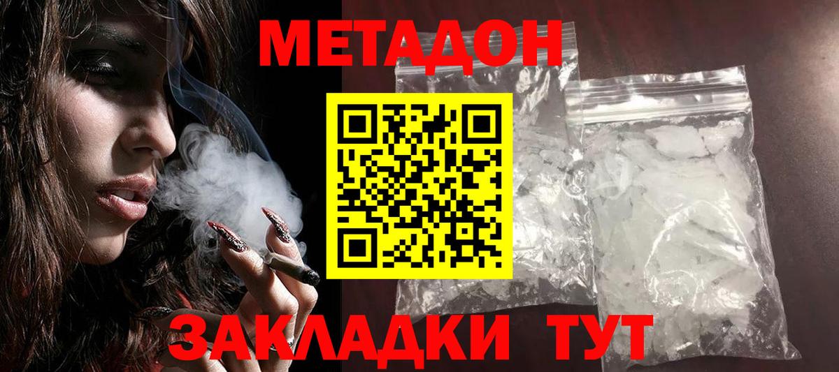 Гашиш  КОКАИН  Героин  Мефедрон кристаллы  Вход с VPN  Метадон  Котельники  Марихуана 