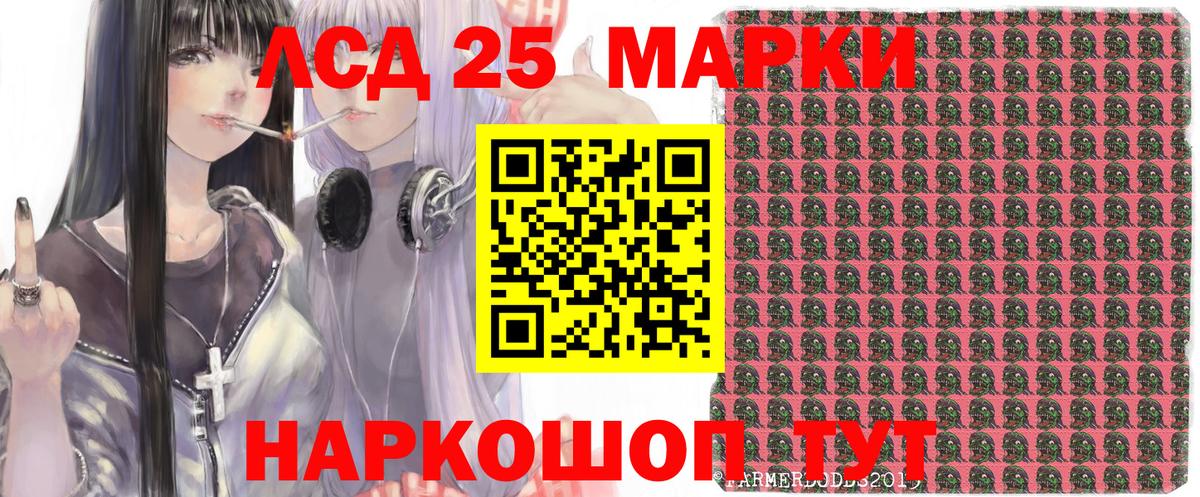 Котельники  Марки N-bome 1,5мг  Марки N-bome 1,5мг  Марки 25I-NBOMe  Вход с VPN 