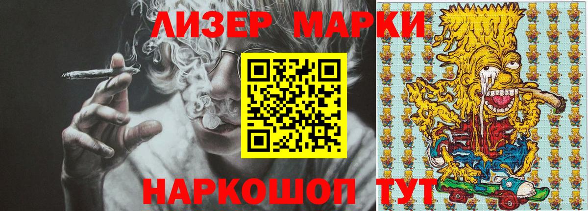 Марки 25I-NBOMe 1500мкг Котельники