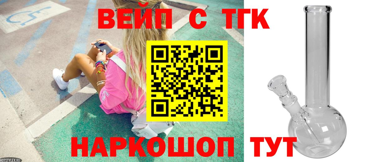 Дистиллят ТГК концентрат Котельники