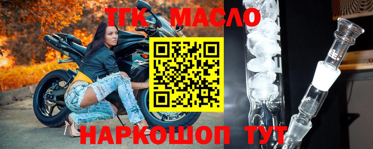 Котельники  сколько стоит  Дистиллят ТГК THC oil  Вход с VPN  Дистиллят ТГК гашишное масло 